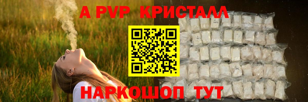 Alfa_PVP  Вход с VPN  A PVP крисы CK  Кинель  Альфа ПВП СК КРИС  Alfa_PVP мука 