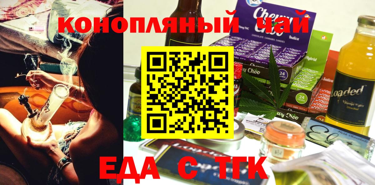 Печенье с ТГК конопля Кинель