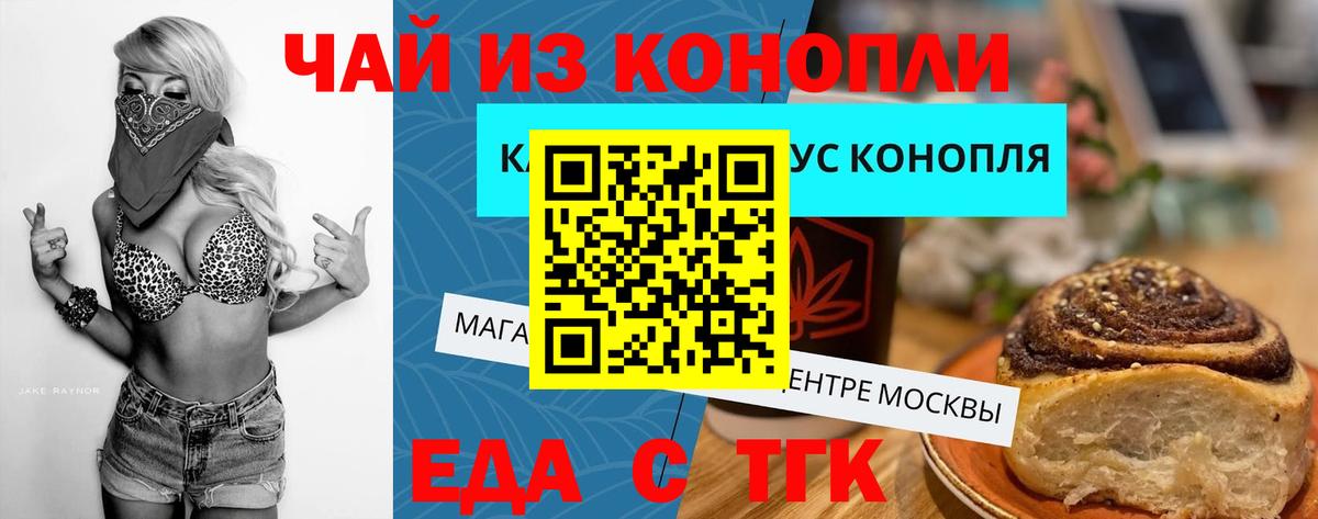 Canna-Cookies конопля  Вход с VPN  Кинель 