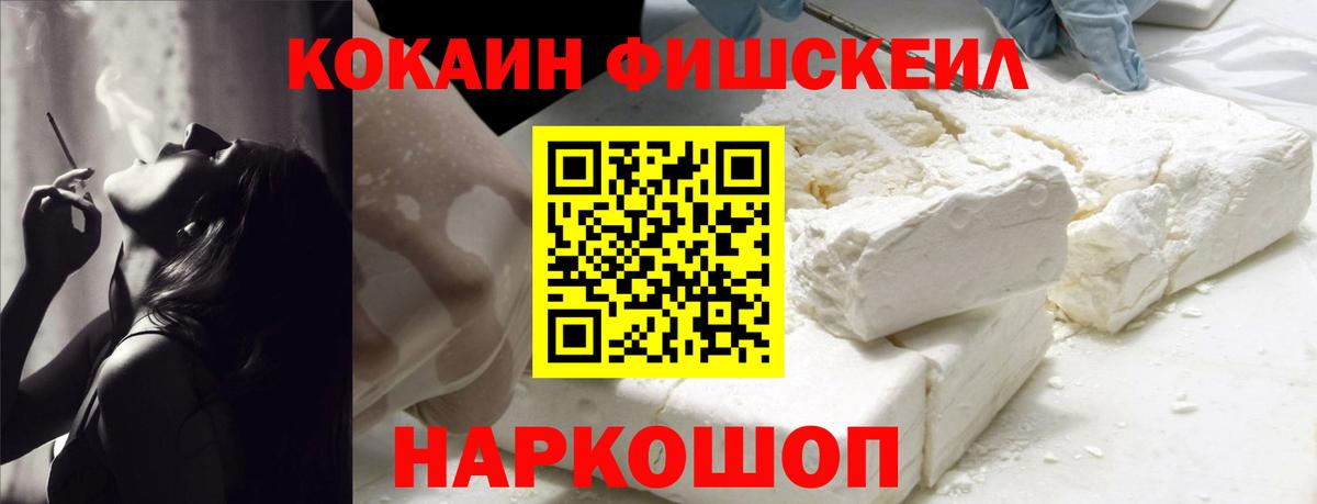 цены   COCAIN Колумбийский  КОКАИН Fish Scale  Вход с VPN  Кинель  Кокаин 