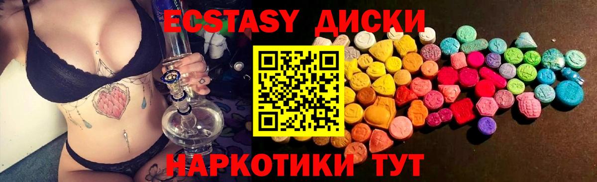 Ecstasy 280 MDMA  ЭКСТАЗИ  Кинель  Вход с VPN  Ecstasy 250 мг 