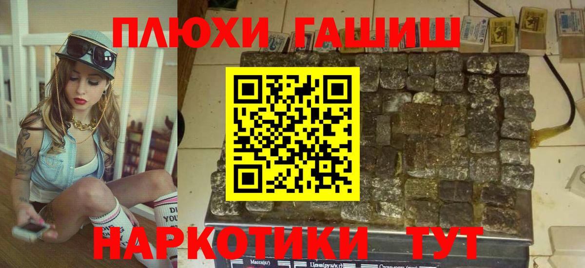 ГАШИШ Ice-O-Lator  Гашиш Изолятор  Вход с VPN  Кинель 