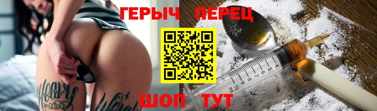 ГЕРОИН хмурый  Вход с VPN  Кинель 
