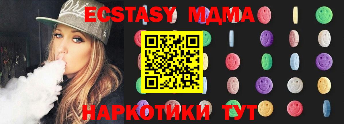 MDMA молли Кинель