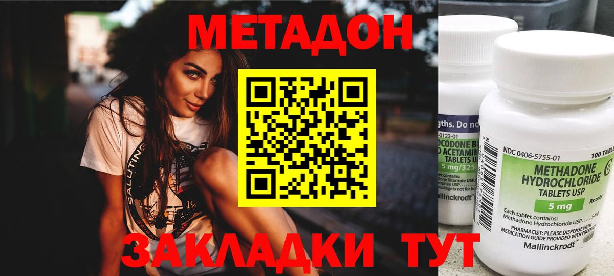 Метадон methadone  Вход с VPN  Кинель  МЕТАДОН белоснежный 