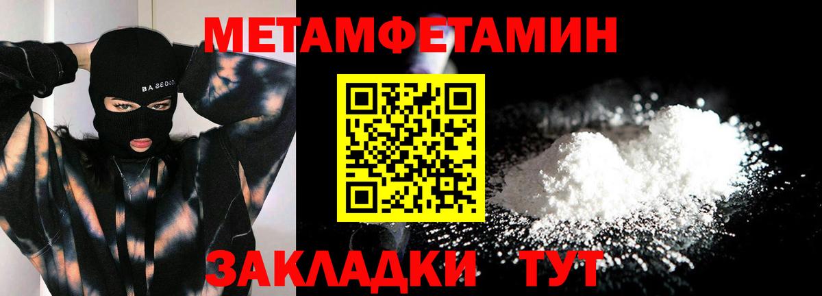 Первитин  Первитин Декстрометамфетамин 99.9%  Вход с VPN  Кинель  Первитин Декстрометамфетамин 99.9% 