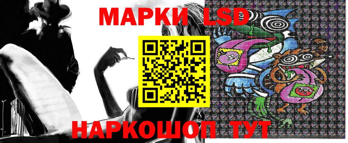 Кинель  Наркотические марки 1,5мг  Вход с VPN 