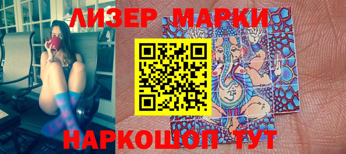 Наркотические марки 1,8мг Кинель