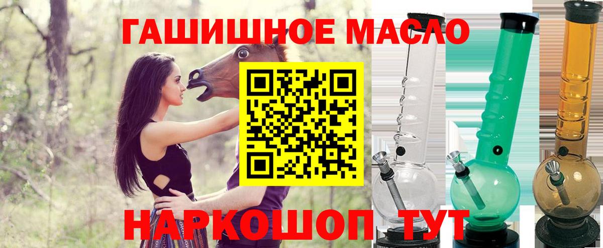 Кинель  Дистиллят ТГК гашишное масло  Дистиллят ТГК гашишное масло  Вход с VPN 